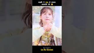 लड़की ने जादू से बचाया अरबपति को 😅  Paltu Cinema shorts ytshots drama [upl. by Katuscha638]