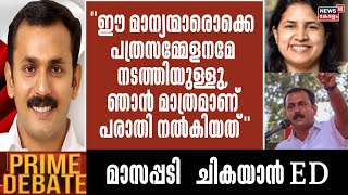 quotഈ മാന്യന്മാരൊക്കെ പത്രസമ്മേളനമേ നടത്തിയുള്ളു  ഞാൻ മാത്രമാണ് പരാതി കൊടുത്തത്quot Shaun George [upl. by Dicky]