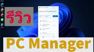 ¡Acelera tu Windows 10 al máximo Windos Manager Full y en Español 2019 [upl. by Elyl]