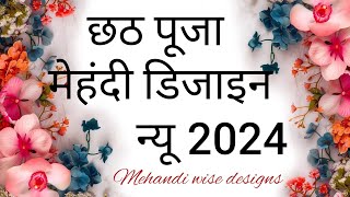 chhath Puja special mehndi designs🌹 mehandi ka design🌹mehndi design🌹 mahadir dijain🌹મહેંદી 9T9Arts [upl. by Mendel210]