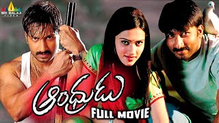 Fighter ఫైటర్  Telugu Full Action Movie  Ador Azad Bubly Misha Sawdagar [upl. by Ashlin]