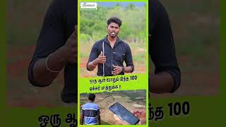 ஒரு ஆள் போதும் இந்த 100 ஏக்கர் பாத்துக்க farming agriculture smartfarming agtechtalk agtech [upl. by Ahsiuqet]