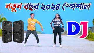 New Dj Songs 2024  Dj Songs 2024  নতুন বছরের সেরা ডিজে গান ২০২৪  Bangla Cover Dance 2024 [upl. by Klemm96]