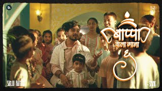 Bappa Wala Gana 60 Official Video  Sanju Rathod  GSpark  bappawalagana [upl. by Bor874]