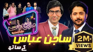 Sajan Abbas  Imran Ashraf  Mazaq Raat Season 2  Ep 80  Honey Albela  Sakhawat Naz [upl. by Boigie158]