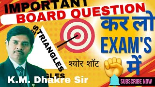 श्योर शार्ट Questions for 10th Board  Important questions from Triangles  Maths Gyani by Krishan [upl. by Atsylac]