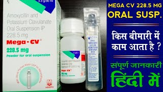 Mega Cv 2285 Mg  Amoxicillin And Pottasium Clavulanate Oral Suspension Ip 2285 Mg Uses In Hindi [upl. by Anival]