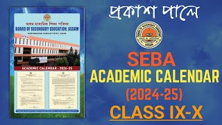 ACADEMIC CALENDAR 202425 SEBA  CLASS IXX HSLC 2025  YOU CAN LEARN [upl. by Gerstner]