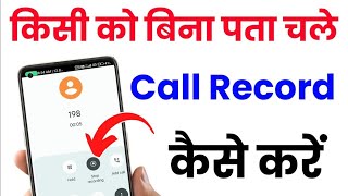 Auto Call Recording Without Announcement Google dialer Any Android Device 2024 New Trick [upl. by Randee]