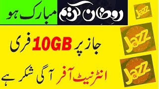 Free 10 GB Unlimited Internet 2018 [upl. by Ahseiyk]