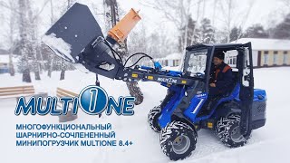 Многофункциональный мини погрузчик MultiOne 84 шарнирносочлененный [upl. by Ahsiel]