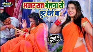 Antra Singh Priyanka का सबसे हिट गाना  बेलना से रात  Nandlal Besari  Bhojpuri SanjivaniSM [upl. by Artcele]