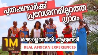 WOMEN ONLY VILLAGE ഈ ഗ്രാമത്തിൽ പുരുഷന്മാർക്ക് പ്രവേശനമില്ല Africa Malayalam Vlog [upl. by Pence]