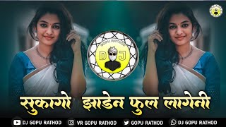 Sukago je zhaden phool lageni dj songs l Banjara dj songs l सुकागो झाडेन फुल लागेनी डीजे lBanjara DJ [upl. by Auqinahs]