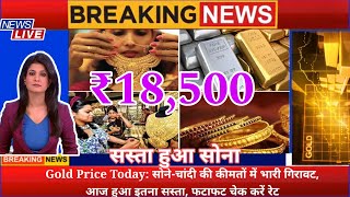 Gold Rate Today13 Jun 2024 Aaj Ka Sone Ka Bhav  Sone Ka Bhav  Today Gold Rate [upl. by Laroy]