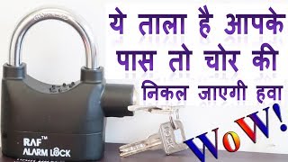 ये ताला लगा डाला तो लाइफ झिंगालाला safest alarm lock that you can buy online [upl. by Maxine]