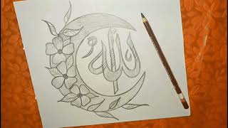 Arabic calligraphy Tutorial 👩‍🎨😌Allah name pencil drawing❤️😌artarabictrendingvideoviral🔥🔥 [upl. by Maya734]