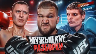 НЕ СУЙ СВОЙ НОС  МУЖСКОЕ ЖЕНСКОЕ [upl. by Naujik]