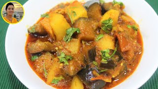 Ringan Bataka Nu Shaak  રીંગણ બટાકા નું શાક  Recipes In Gujarati  Gujarati Rasoi [upl. by Ermin]