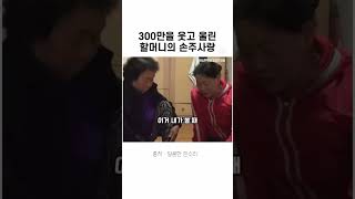 할머니의 사랑 듬뿍 담긴 피자 건강하게 잘자라렴 할머니사랑 할머니와손자 내리사랑 [upl. by Novyart775]