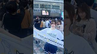 乃木坂46山下美月卒業コンサートday1参戦してきた👶🏻💕 山下美月卒業コンサート山下美月 乃木坂46 乃木坂46好きな人と繋がりたい 白石麻衣 筒井あやめ 東京ドーム [upl. by Marcelline]