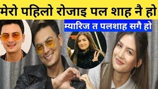 paul shah and malika mahat new song  malika mahat interview malika mahat new song [upl. by Bellew604]