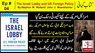 The Israel Lobby and U S Foreign Policy  Episode 04  Kitab Kahani  Tarazoo [upl. by Rebma]