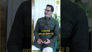 4 रिटायर्ड अधिकारियों के हाथ में बिहार की जनता की किस्मत  Prashant Kishor  Jan Suraaj [upl. by Nylirrej]