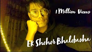 Ek Shohor Bhalobasha  Tanjib Sarowar  Cover [upl. by Zug]