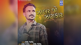 Jalar Jo Jankar  Anil Fufal  MP3 Audio Song  Highlight Entertainment [upl. by Mcnair]