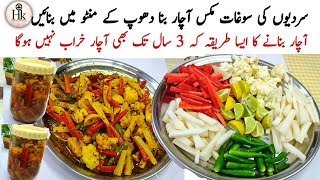 Winter Special Instant Mix Achar Recipe  Mix Pickle Recipe In 5 Mins  Quick amp Easy Recipe  Achar [upl. by Roldan302]