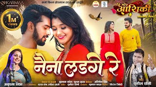 Naina Ladge Re  Elsa Ghosh Lakshit Jhanji  नैना लडगे रे  Tahi Mor Aashiki  FULL SONG  CG Movie [upl. by Siulesoj523]