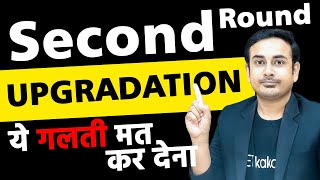 Rules of Upgradation in Second Round  NEET Counselling  How to Take Upgradation  Avoid Mistakes [upl. by Whiffen]