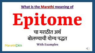 Epitome Meaning in Marathi  Epitome म्हणजे काय  Epitome in Marathi Dictionary [upl. by Attennod]