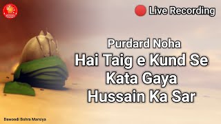 New Matami Noha  Hussain Ka Sar [upl. by Nodmac]