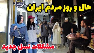 What’s Going in IRAN  Nightlife in Streets of Karaj 2024  Youth problems  چیزی نگم بهتره  ایران [upl. by Fleda]