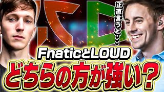 いよいよ始まるLOCKIN決勝戦！Fnatic対LOUD戦の勝利予想は！？【VALORANT】【日本語翻訳】 [upl. by Emile]