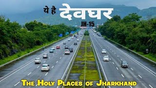 Deoghar City  The Holy Places of Jharkhand  Santhal Pargana Division  Informative Video TWC [upl. by Aoniak]