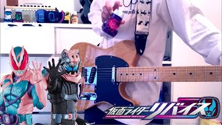 【中学生が】liveDevil／DaiCE feat 木村昴 ギター弾いてみた【仮面ライダーリバイス OP】 [upl. by Yasu]