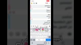 البيست الي مالي غيرها 😉 🌷l Love yon s💗 [upl. by Ariaj834]