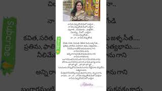 💞Naa Peru Cheppukondi  telugu lyrical song🎵💞 Pallakilo Pellikuthuru  movie  Goutham Radhi 💕 [upl. by Anaujat]