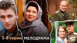 НАСТОЯЩАЯ РУССКАЯ НАРОДНАЯ МЕЛОДРАМА  ЛЮДМИЛА  Серии 58 из 8  Русская мелодрама  Премьера HD [upl. by Prakash]