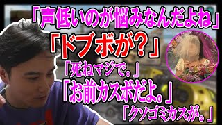 加藤純一のドブボ発言にブチギレるも小学生のような反撃しかできない奥さん【20230923】 [upl. by Arlyn676]