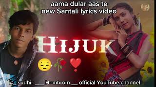 aama dular aas re  New santhali lyrics video 2024 tuwarkoraofficialyh2ps [upl. by Woodruff432]