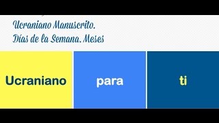 Ucraniano Manuscrito Días de la semana Meses [upl. by Anaerol]