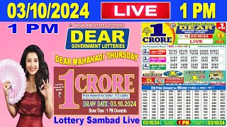 Nagaland Lottery Sambad Live 1pm 03102024  Lottery Live [upl. by Egag]