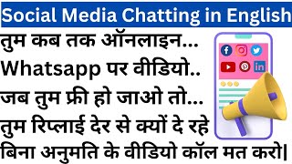 Chatting Sentences in English  Social Media पर English मे Chat कैसे करें [upl. by Snej]