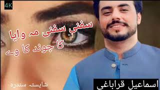 Speeny Speeny Ma Waya Ismail Qarabaghi Pashto Song 2024 New Pashto Song 2024 [upl. by Ludlow]