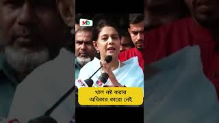 খাল নষ্ট করার অধিকার কারো নেই  Syeda Rizwana Hasan  Environment Adviser  mntv banglnews [upl. by Nonnahc]