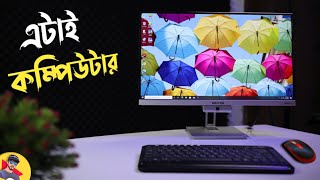 Walton All In One PC  ডিসপ্লেটাই একটি কম্পিউটার। [upl. by Ellerret]